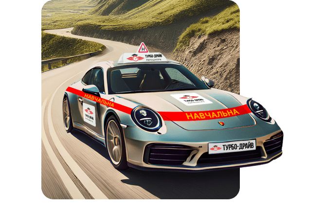 Історія появи автошкіл